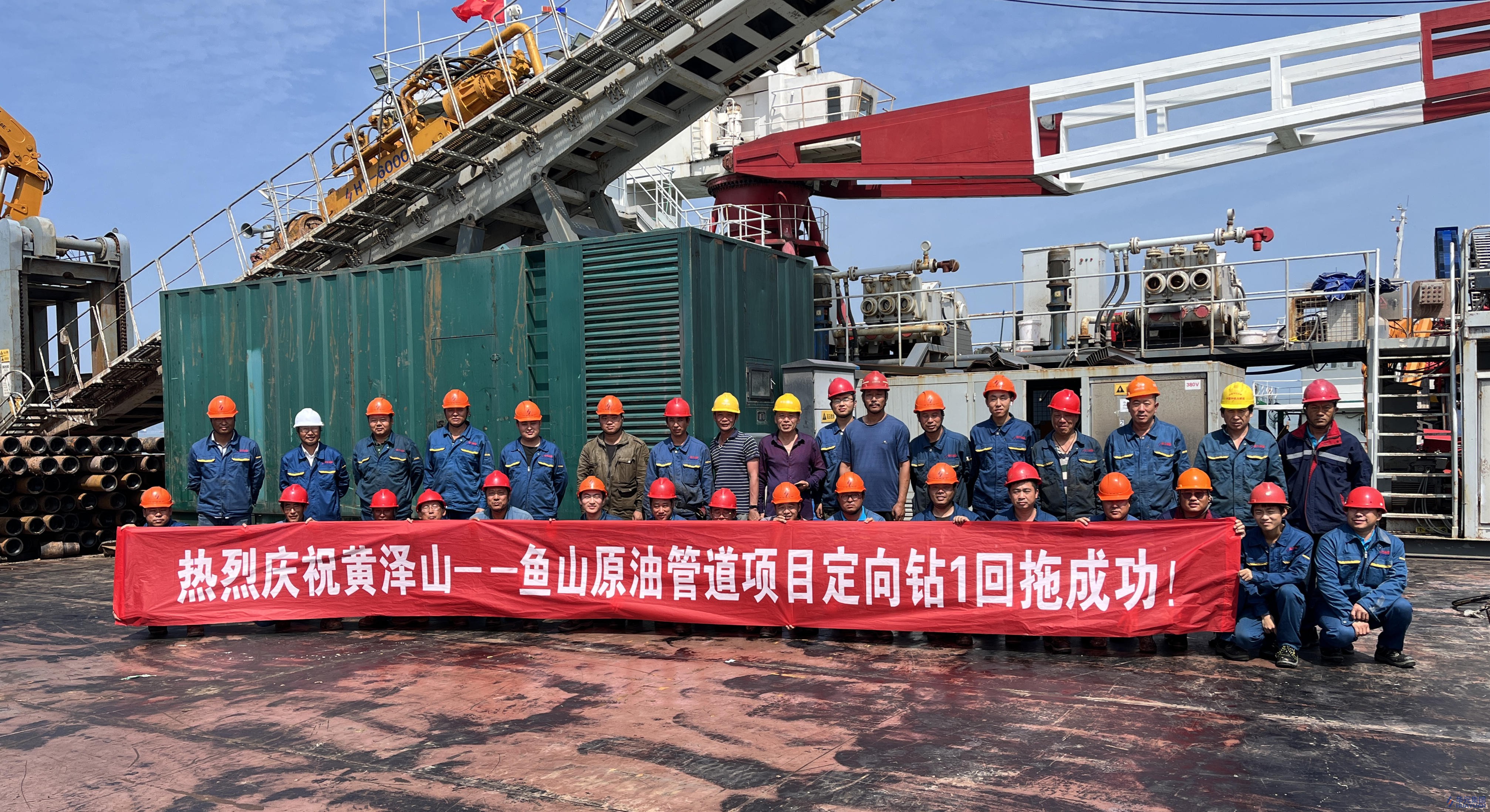 Successful Pullback of the 1,467-Meter Crude Oil Pipeline in the Huangzeshan to Yushan Offshore-to-Offshore Directional Drilling Project